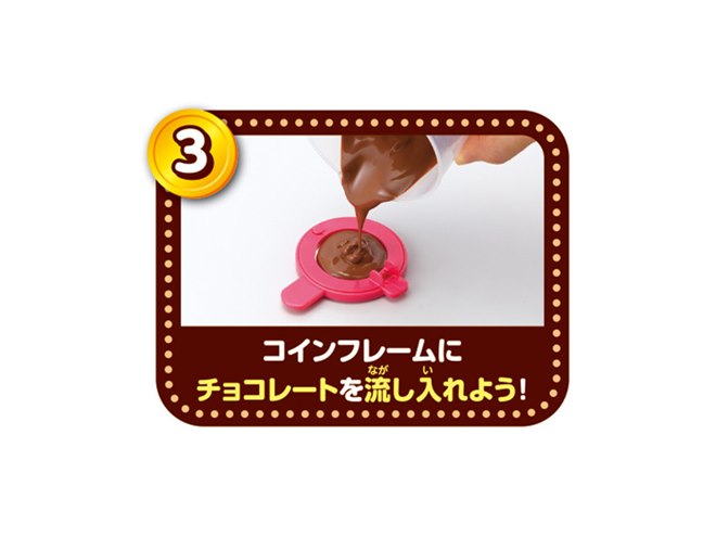 144通りのデザインができる「ちょこっとかんたんチョコdeコイン