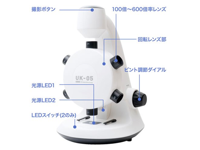 ミヨシ、パソコンに接続できる600倍対応のUSBデジタル顕微鏡