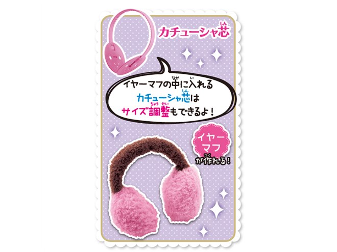 ハンドルを回してイヤーマフや手袋が編める「あみゅあみゅデザイナー