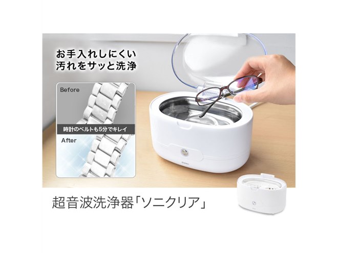 dretec 超音波洗浄機 ソニクリアEX dretec（ドリテック） 超音波洗浄機 ソニクリア コフレ