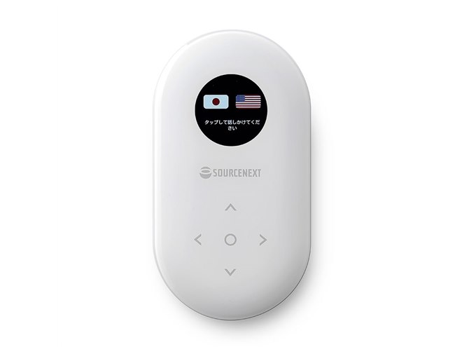 新品未開封　翻訳機 ポケトーク POCKETALK ソースネクスト ソースネクスト、50言語以上に対応した翻訳機「POCKETALK