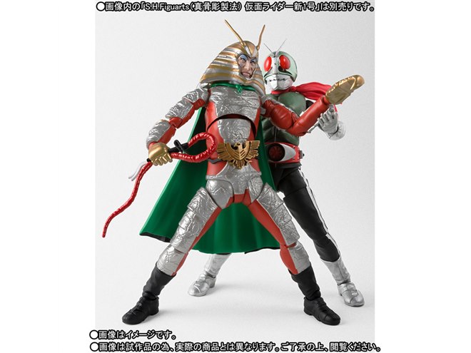 仮面ライダー」地獄大使をリアルに再現した全高約150mmフィギュア