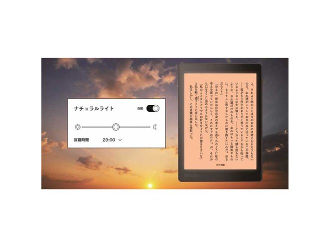 Kobo、容量32GBの防水電子書籍リーダー「Kobo Aura ONE コミック