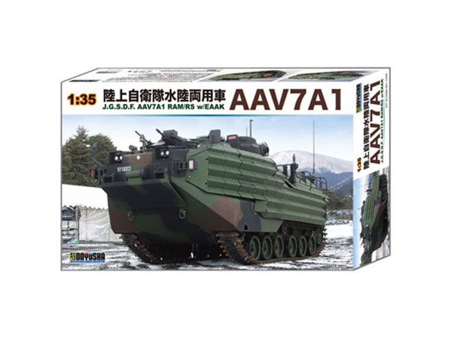 陸自で運用予定の水陸両用車「AAV7A1」 を1/35サイズで精密モデル化