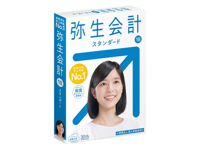 弥生、クラウド連携を強化した「弥生18」シリーズ - 価格.com