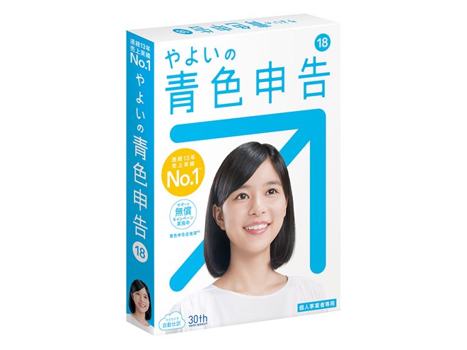 弥生、クラウド連携を強化した「弥生18」シリーズ - 価格.com