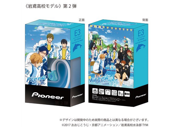 パイオニア、アニメ「Free!」と防滴イヤホン「SE-E3」のコラボモデル