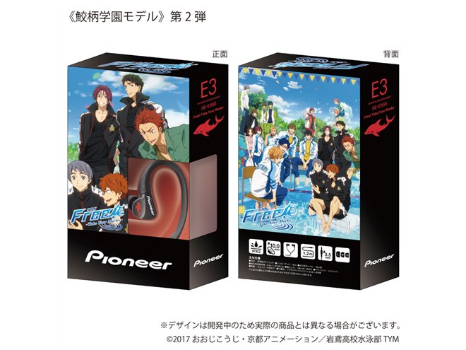 パイオニア、アニメ「Free!」と防滴イヤホン「SE-E3」のコラボ