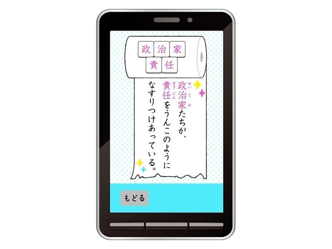 うんこ漢字ドリル」うんこ型マップでうんコマを進めるボードゲーム発売