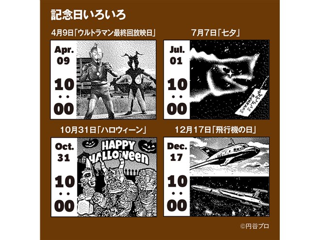 ウルトラマンや怪獣をドットイラスト表示するグラフィック腕時計