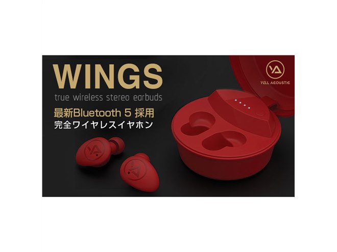 Bluetooth 5対応の完全ワイヤレスイヤホン、先着限定価格7,840円から