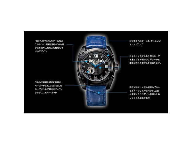 こち亀」秋本先生監修の「両さんの機械式ウォッチ」が39,800円で