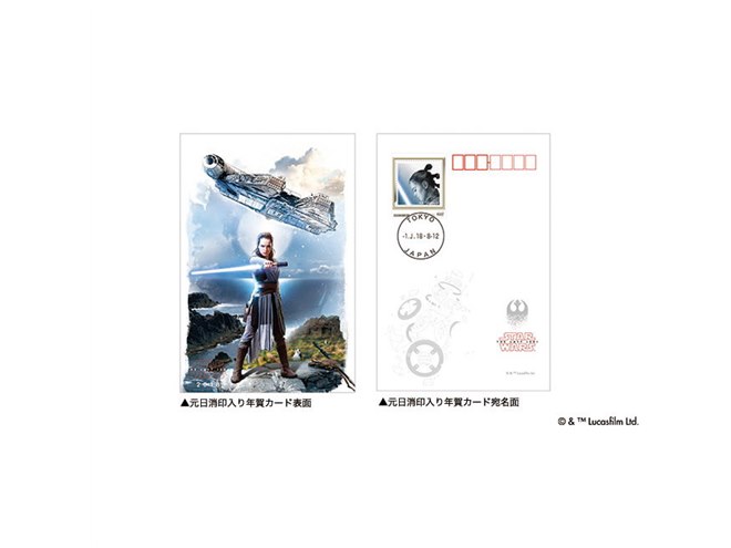 スター・ウォーズ」純度99.99％の純金年賀カードが98,000円で
