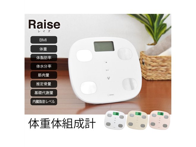 ドリテック、立てかけて収納できる体重体組成計「レイズ」 - 価格.com