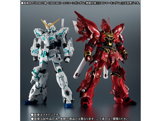 機動戦士ガンダムUC」シナンジュのリアルマーキングVer.フィギュア発売 