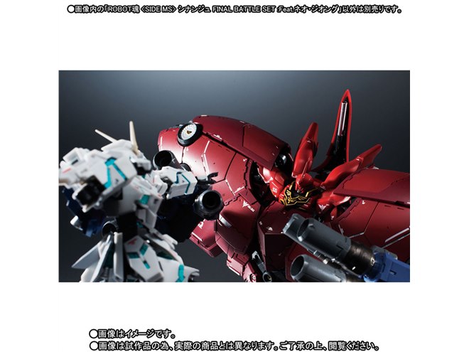 機動戦士ガンダムUC」ネオ・ジオング最終決戦セット、17,280円で