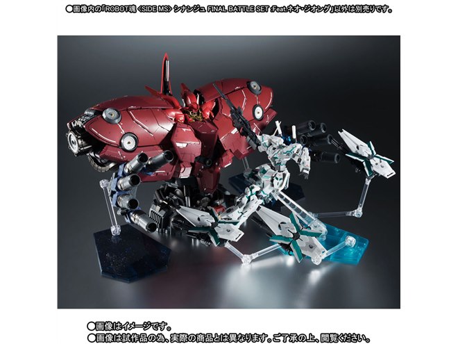 機動戦士ガンダムUC」ネオ・ジオング最終決戦セット、17,280円で