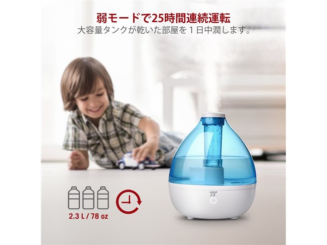 TaoTronics、最大25時間連続運転の超音波加湿器を3,699円で発売 - 価格.com