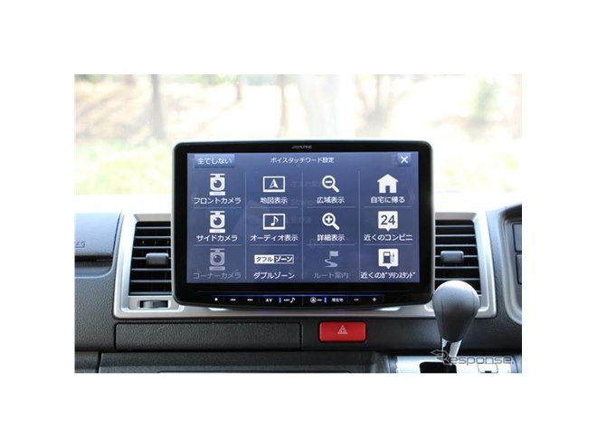 大画面ナビの実力を ハイエース でいち早く体験…アルパイン