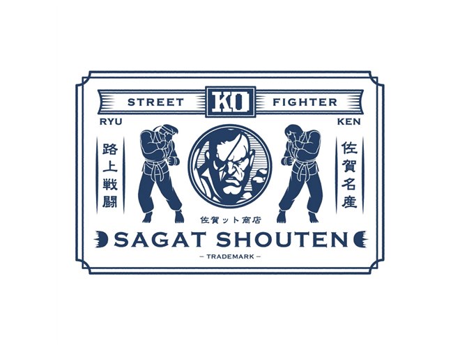 ストリートファイター2 サガット　佐賀県　コラボ　有田焼　飾り皿　CAPCOM ストリートファイター2 サガット 佐賀県 コラボ 有田焼 飾り皿