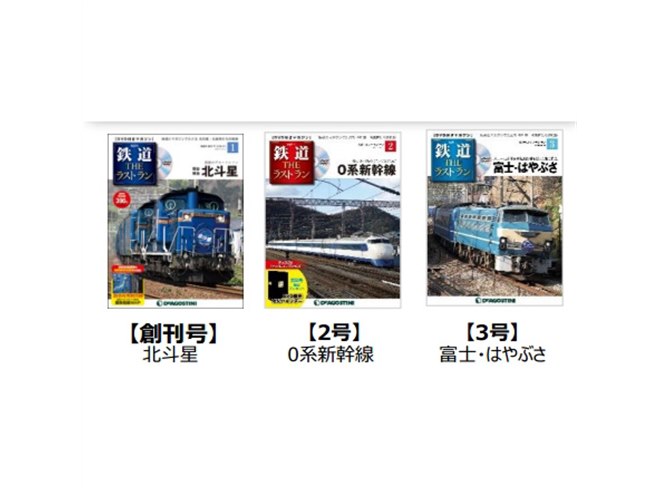 寝台特急「北斗星」などの引退映像が付属する「鉄道 ザ・ラストラン
