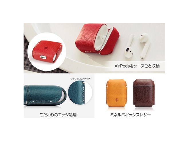 SLG Design、イタリア製本革を採用した高級感あるAirPods専用ケース