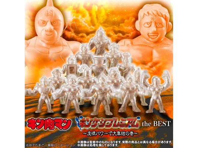 キン肉マンソルジャーも！ 正義超人中心の「キンケシプレミアム