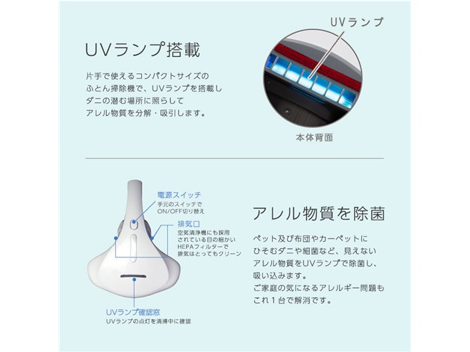 ダイアモンドヘッド、UVランプやHEPAフィルターを搭載したふとん掃除機