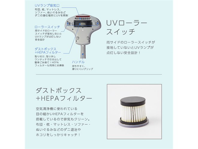 ダイアモンドヘッド、UVランプやHEPAフィルターを搭載したふとん掃除機