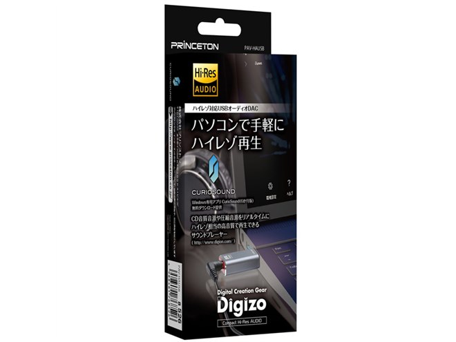 プリンストン、USBメモリー型のハイレゾ対応オーディオDAC「PAV-HAUSB