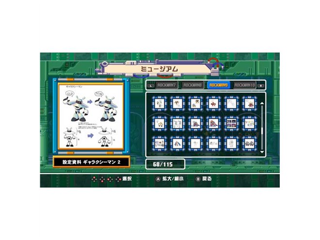 Nintendo Switch用、歴代「ロックマン」を収録した「クラシックス