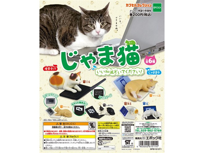 ノートPCをジャマするにゃんこがカプセルに「じゃま猫 いい加減どいて