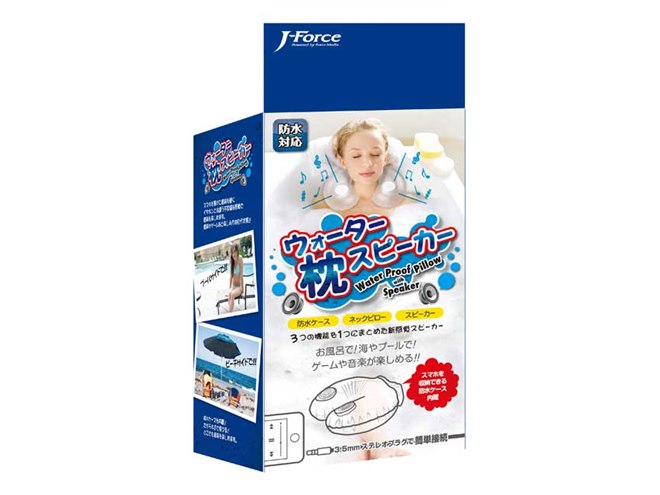 ネックピロー×スピーカー、お風呂やビーチで活躍する「ウォーター枕