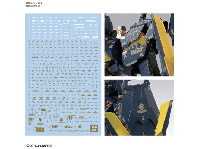 機動戦士ガンダムUC」ユニコーンガンダム2号機バンシィがVer.Kaキット