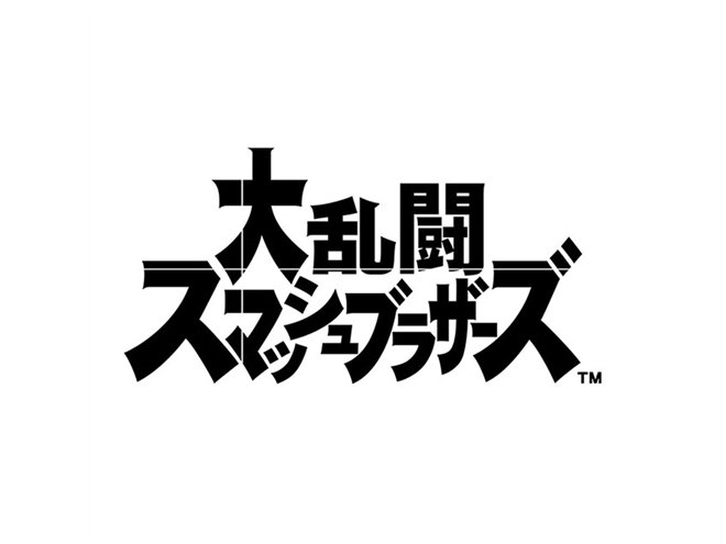 任天堂、Switch版「大乱闘スマッシュブラザーズ」を2018年発売 - 価格.com