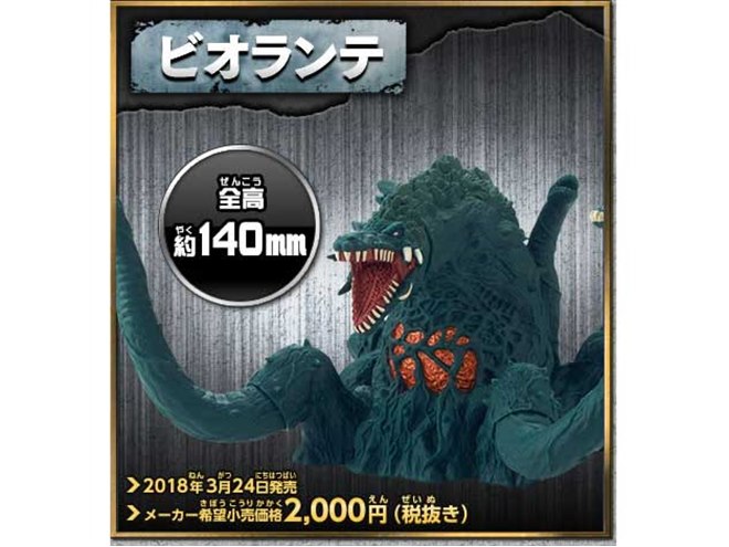 怪獣ソフビの「ムービーモンスター」に、メカゴジラ（重武装型