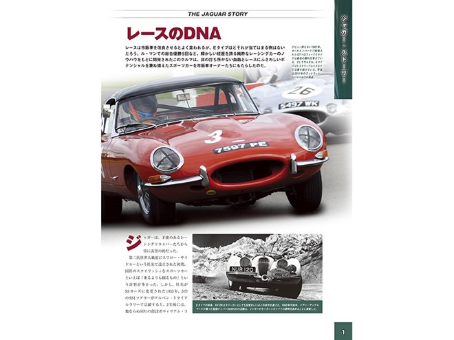 1961年の「ジャガー・Eタイプ」を組み立てるマガジン創刊 - 価格.com