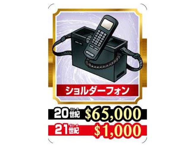 ニッポンの50年”を人生体験できる、50周年記念「人生ゲームタイム