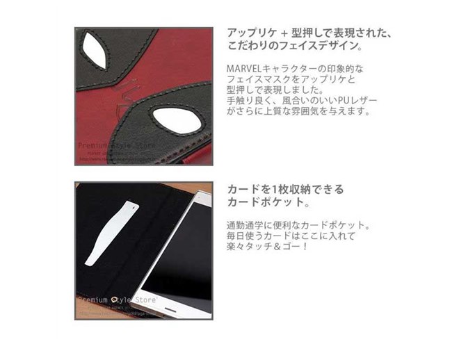 スパイダーマン」「デットプール」フェイスデザインのマルチ手帳型