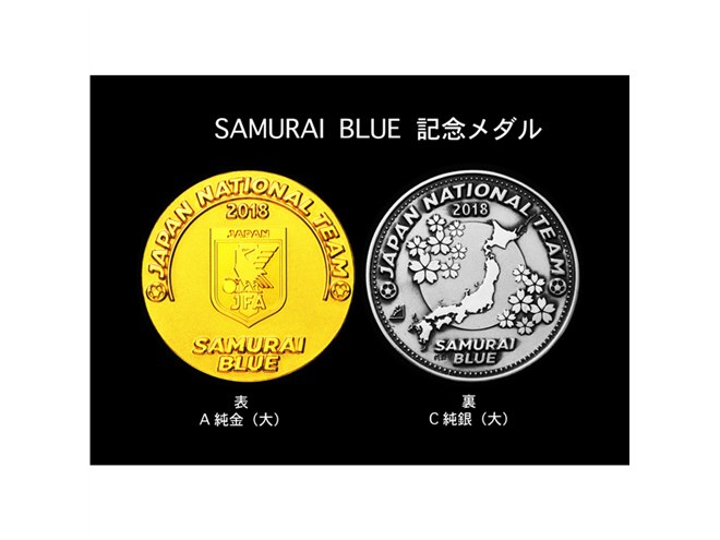 サッカー日本代表「SAMURAI BLUE」記念メダル発売、純金大は918,000円
