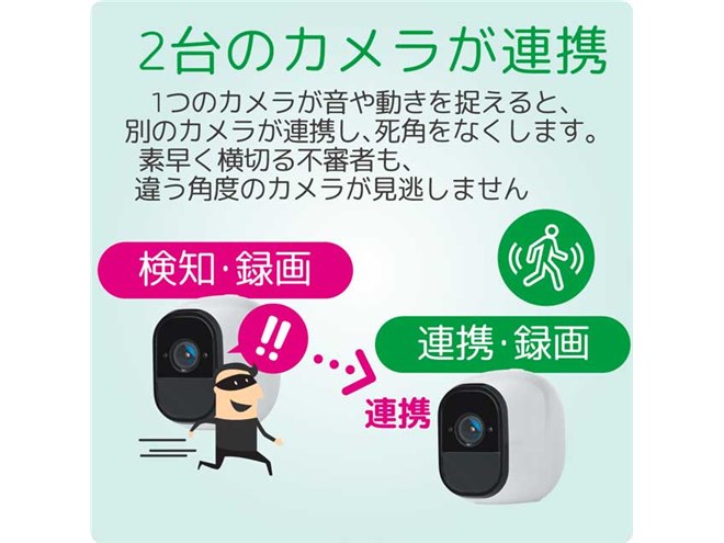 ネットギア、完全ワイヤレスカメラ「Arlo Pro」にカメラ3台、4台モデル