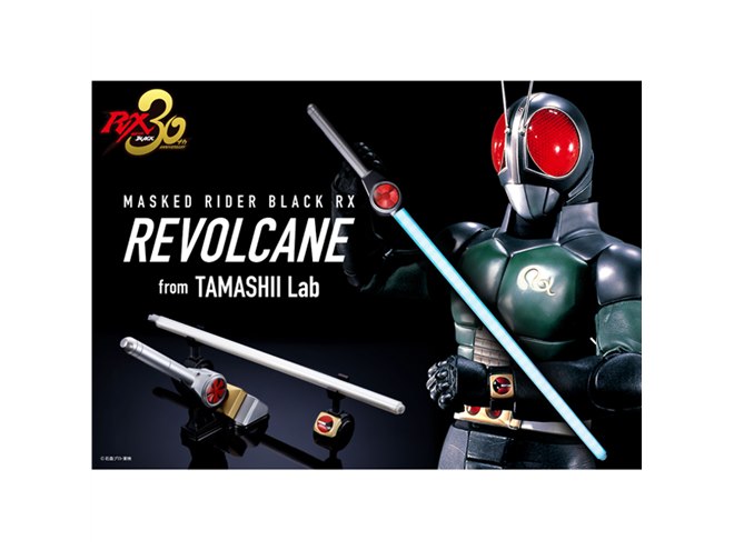 仮面ライダーBLACK RX」戦闘BGMや効果音付きリボルケイン、19,440円 - 価格.com