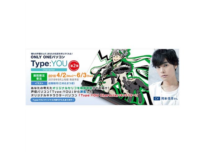近衛桜月×CV：岡本信彦さんモデルのノートPC/タブレット - 価格.com