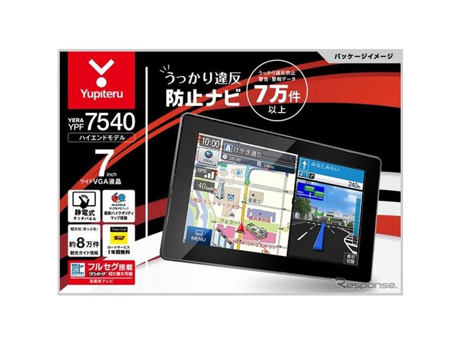 Yupiteru YPB556 カーナビ うっかり違反抑制ナビ YPB554｜ポータブルカーナビゲーション｜Yupiteru(ユピテル)