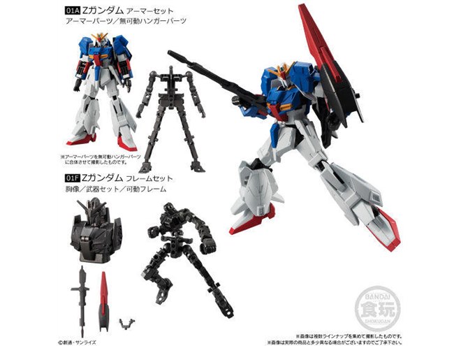 Zガンダムやドムなど、110mmビッグ食玩「機動戦士ガンダム Gフレーム
