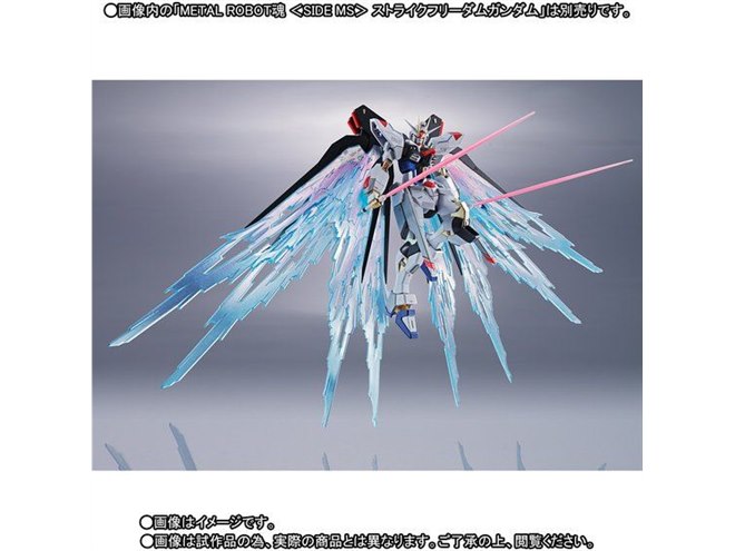 ストライクフリーダムガンダムの魅力を高める「光の翼＆ハイ