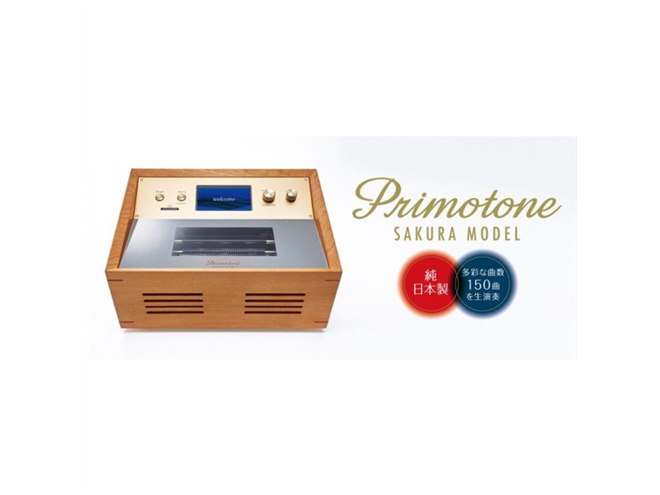 クラシック150曲を奏でるサクラ素材の高級オルゴール「Primotone