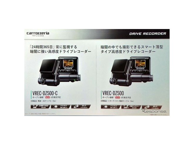 パイオニア、ADAS時代の高感度ドラレコを発売…駐車監視、スマホ連携も