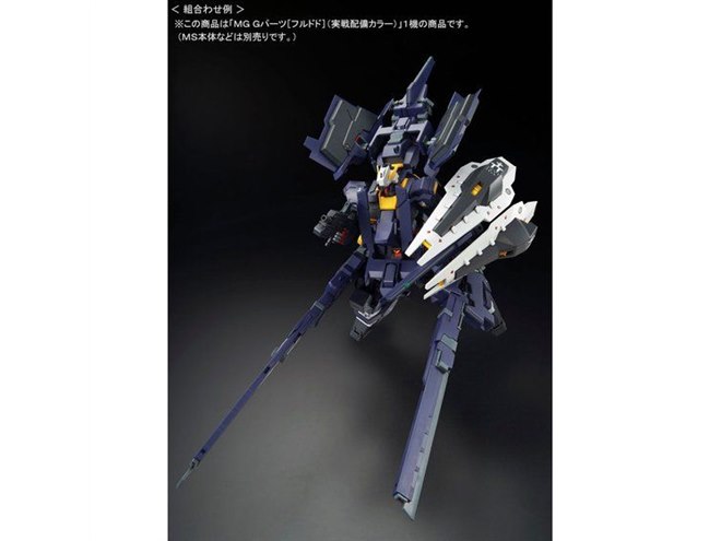 Gパーツ［フルドド］（実戦配備カラー）をMGシリーズでキット化、2,376