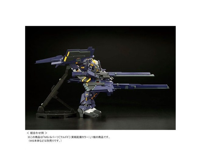 MG フルドド　2個セット MG Gパーツ[フルドド] 2機合体編 | よっさのブログ